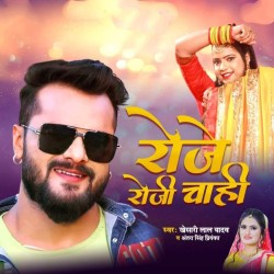 Roje Roje Chahi Image