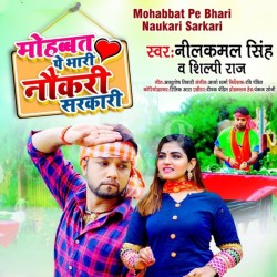 Mohabbt Par Bhari Naukri Sarkari Image