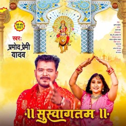Gatewa Par Ego Baat Likhal Ba Jai Ho Suswagatam Image