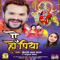 Ae Ho Piya Jagawal Jao Maai Ke Bhogawa Lagai Ke Image