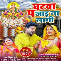 Dj Par Nacha Tuhu Dhaniya Ghatwa Pa Jaad Na Lagi Image