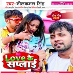 Love Ke Supply Image