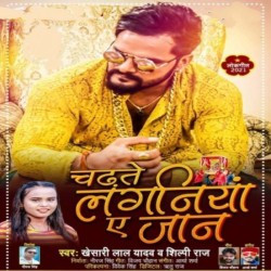 Chadhte Laganiya Ae Jaan Image