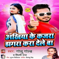 Ankhiya Ke Kajra Jhagra Kara Dele Ba Image