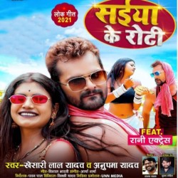 Saiyan Ke Roti Image