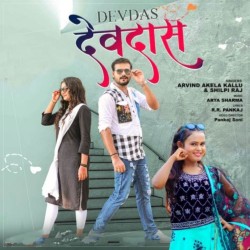 Tohar Devdas Image