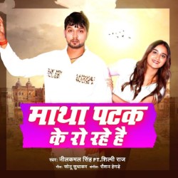 Rowatani Matha Patak Ke Image