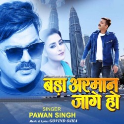 Bada Armaan Jage Ho Image