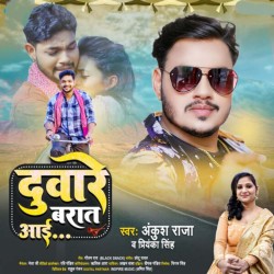 Duware Barat Aai Image