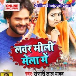 Lover Mili Mela Me Image