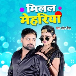 Milal Mehariya Image