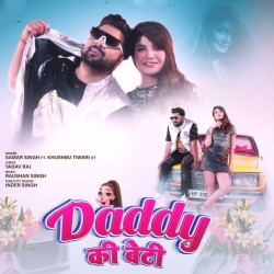 Dady Ke Beti Image