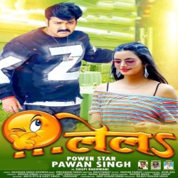 Dehiye Ke Theeka Lela Image