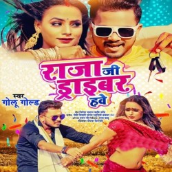 Raja Ji Re Driver Hawe Image