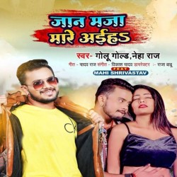 Jaan Maza Mare Aiha Image