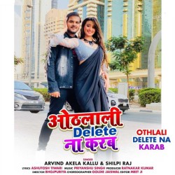 Othlali Delete Na Karab Image