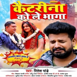Katrina Ko Le Bhaga Image