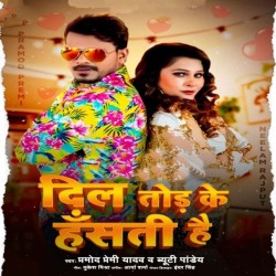 Dil Tod Ke Hasti Hai Image