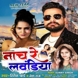 Nach Re Lawandiya Image