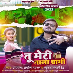 Tu Meri Tala Chabhi Image