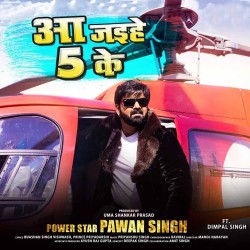 Aa Jaihe Panch Ke Image