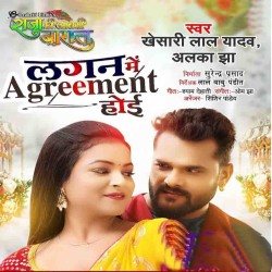 Ehi Lagan Mein Agreement Hoi Pyar Permanent Hoi Image