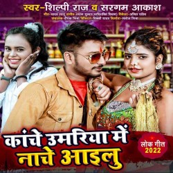 Kanche Umariya Me Nache Ailu Image