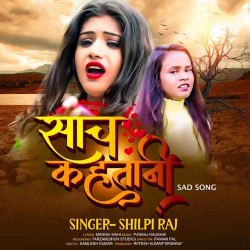 Piyawa Hamar Machhuar Image