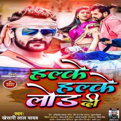 Halke Halke Lod Di Image