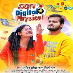 Pyar Digital Se Physical Image