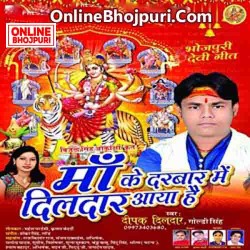 Maa Ke Darbar Me Dildar Aaya Hai Image