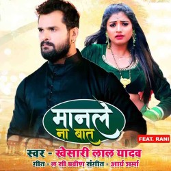 Manle Na Baat Image