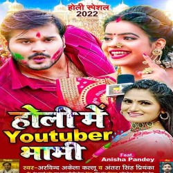 Holi Me Youtuber Bhabhi Image