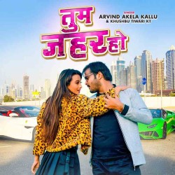 Tum Zahar Ho Image
