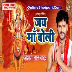 Jai Maai Boli Image
