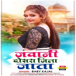 Jawani Dosara Jila Jata Image