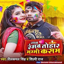 Jaan Rangab Tohar Mummy Kasam Image