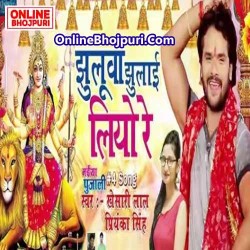 Mai Ke Jhuluwa Lagai Diyo Re Image