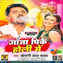 Ganja Pike Holi Me Image