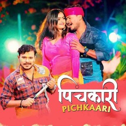 Pichkari Image