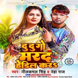 Du Du Go Marad Hendil Kara Image