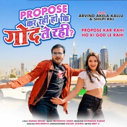 Propose Kar Rahi Ho Ki God Le Rahi Ho Image