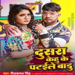 Dusra Kehu Ke Pataile Badu Image