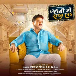 Jebi Me Rakh La Image
