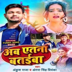 Ab Etna Bataiba Image