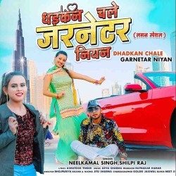 Dhadkan Chale Garnetar Niyan Image