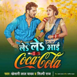 Le Le Aai Coca Cola Image