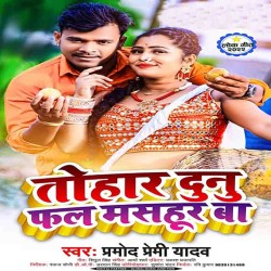 Tohar Dunu Fal Mashur Ba Image