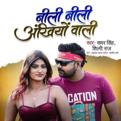 Nili Nili Ankhiya Wali Image
