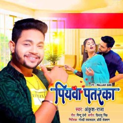 Piyawa Patarka Image